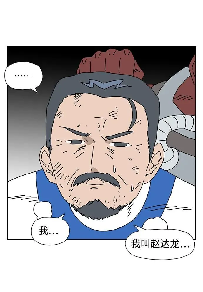 第16话 第45页