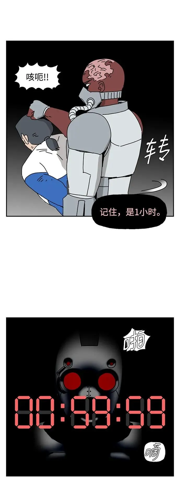第16话 第55页