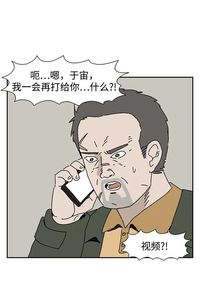 第16话 第57页
