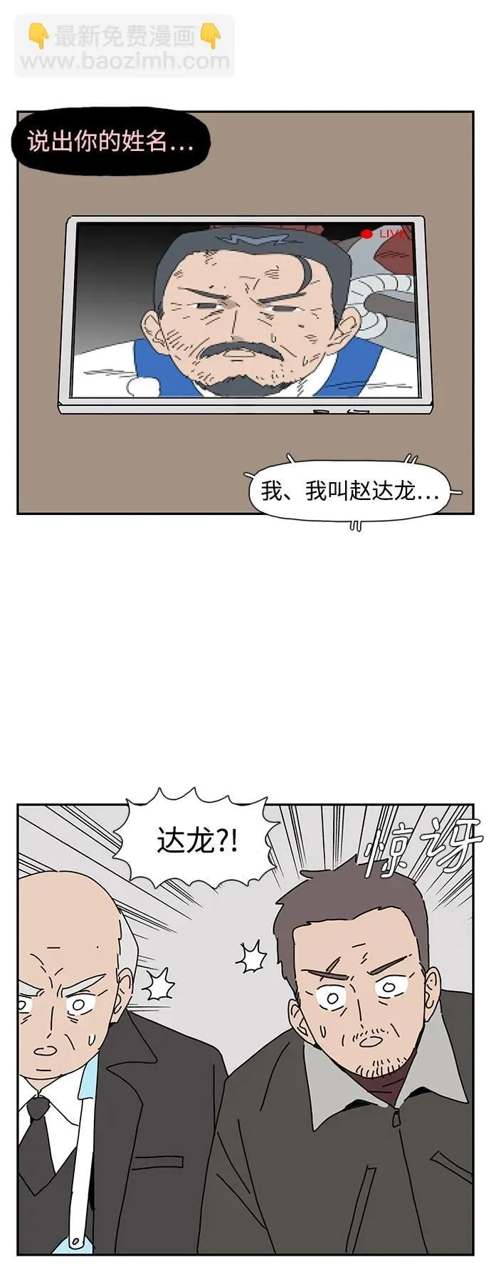 第16话 第69页