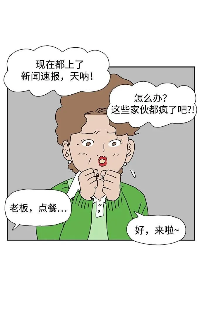 第16话 第71页