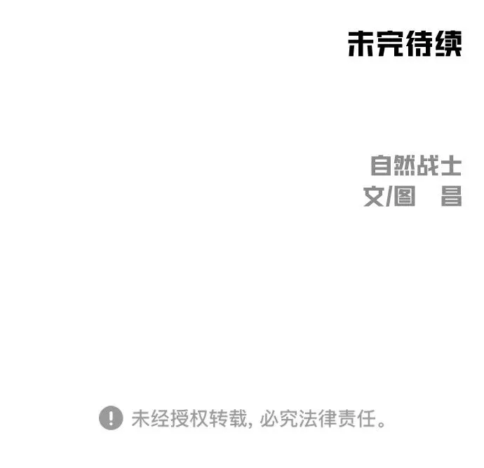 第16话 第78页