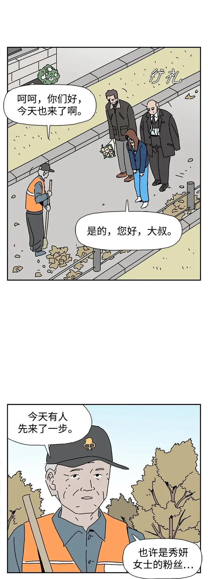第15话 第6页