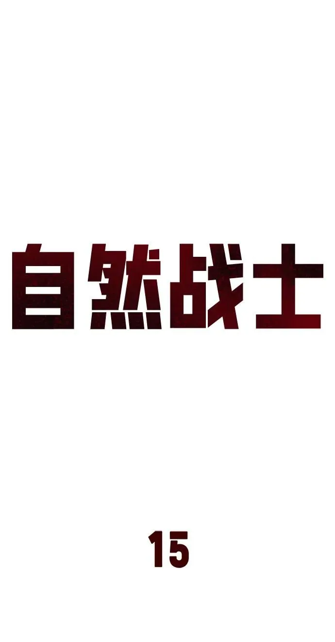 第15话 第19页
