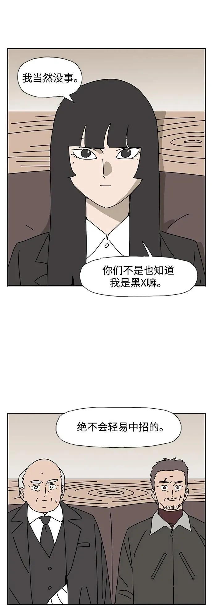 第15话 第24页