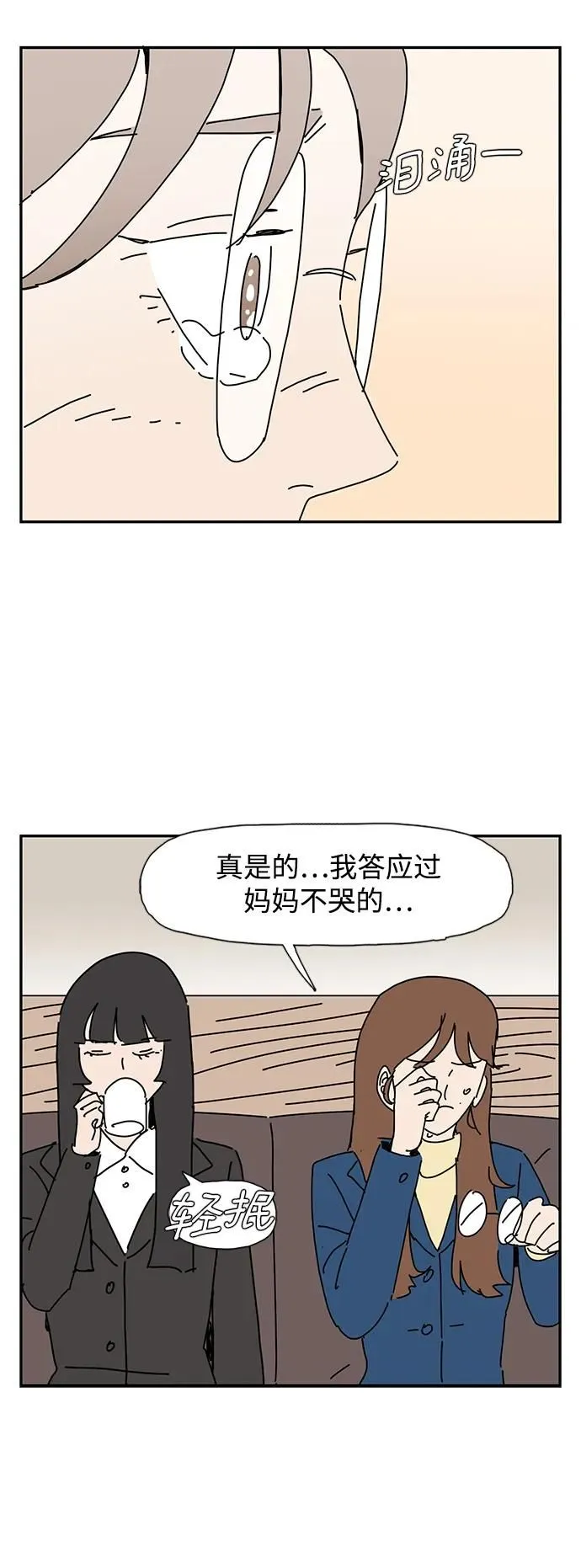 第15话 第39页
