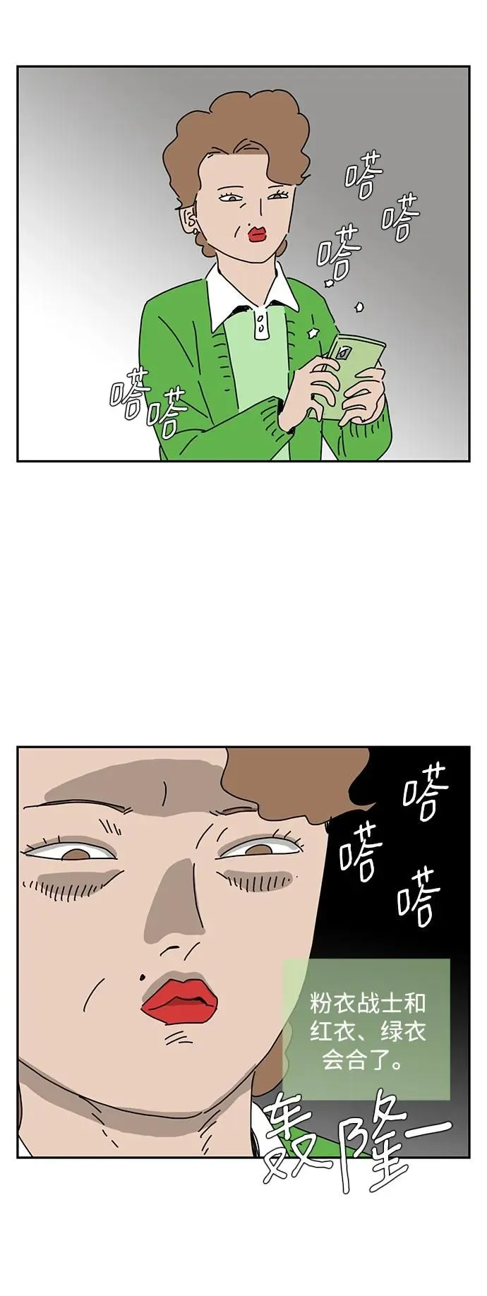 第15话 第45页