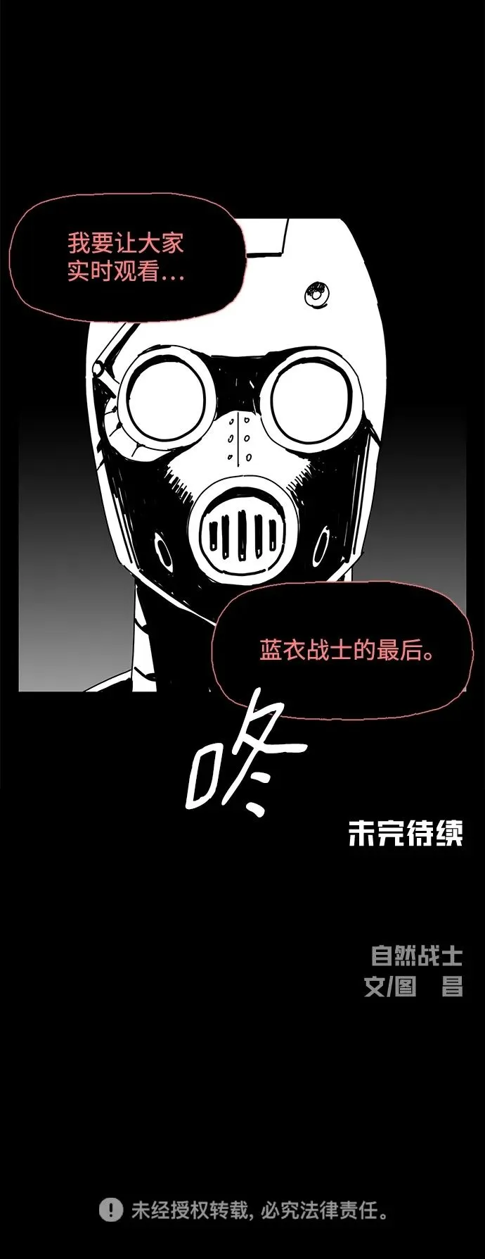 第15话 第73页