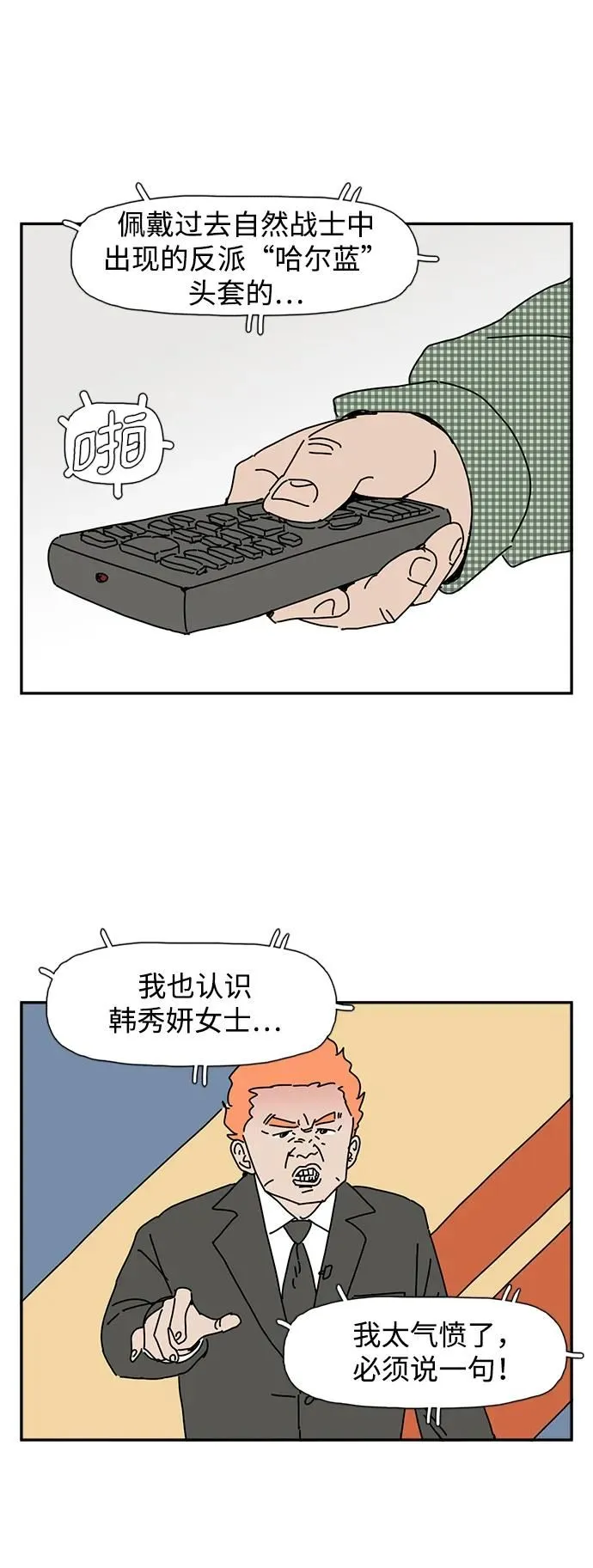 第14话 第3页