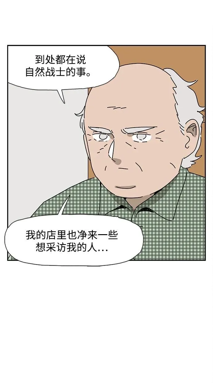 第14话 第8页