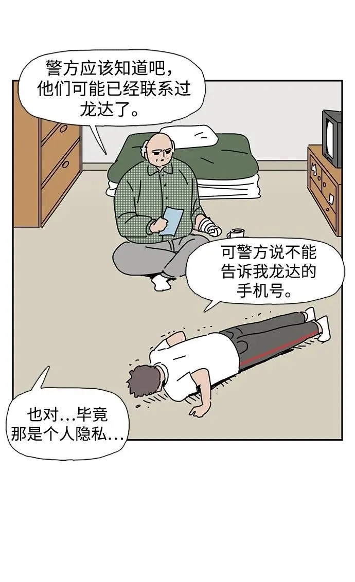 第14话 第16页