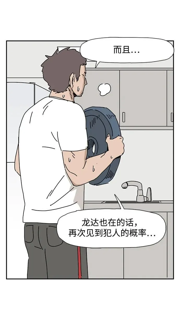 第14话 第21页