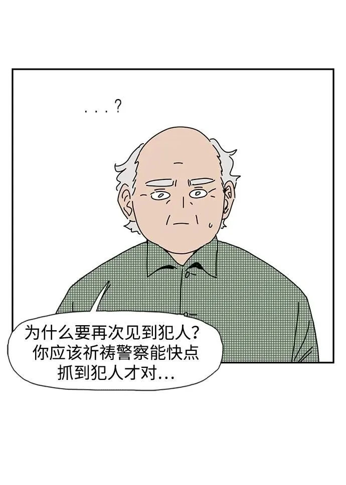 第14话 第23页