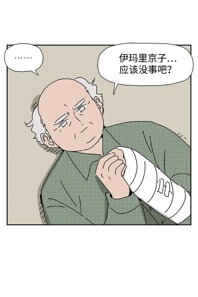 第14话 第35页