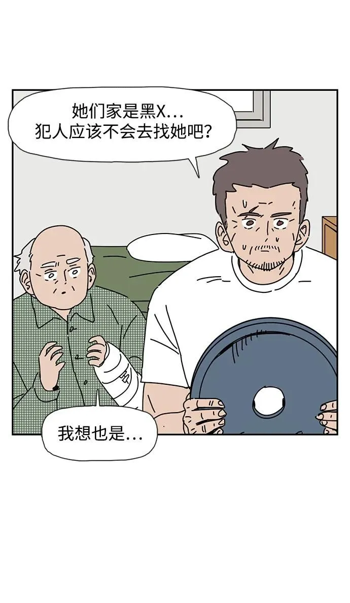 第14话 第37页