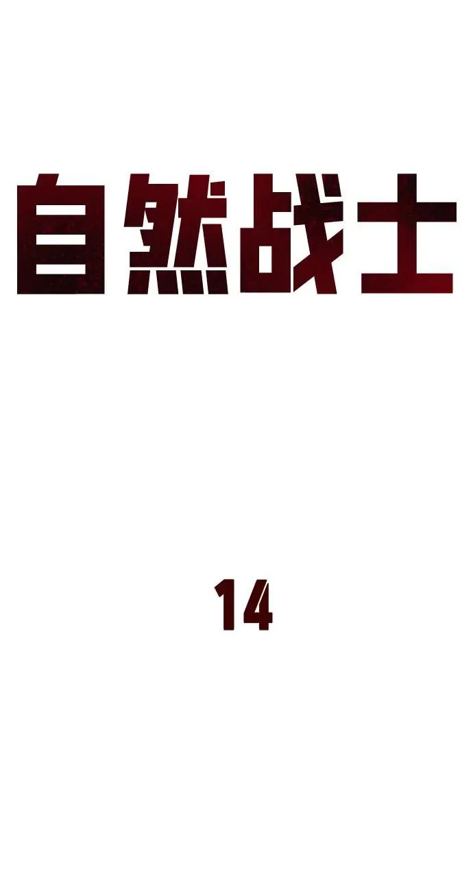 第14话 第38页