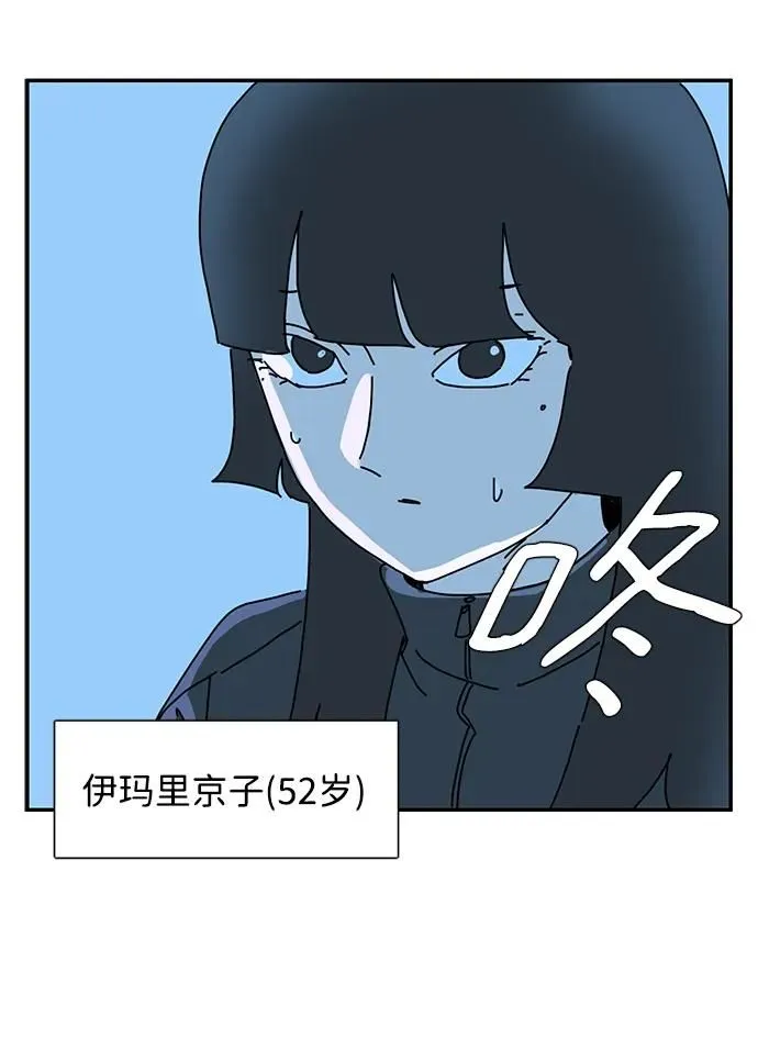 第14话 第45页
