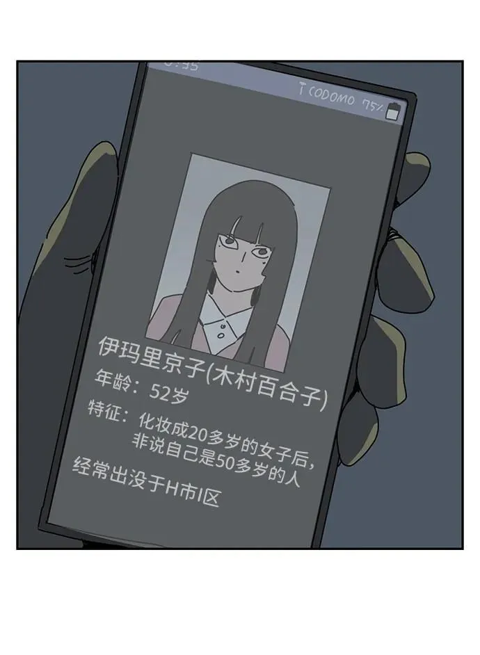 第14话 第63页