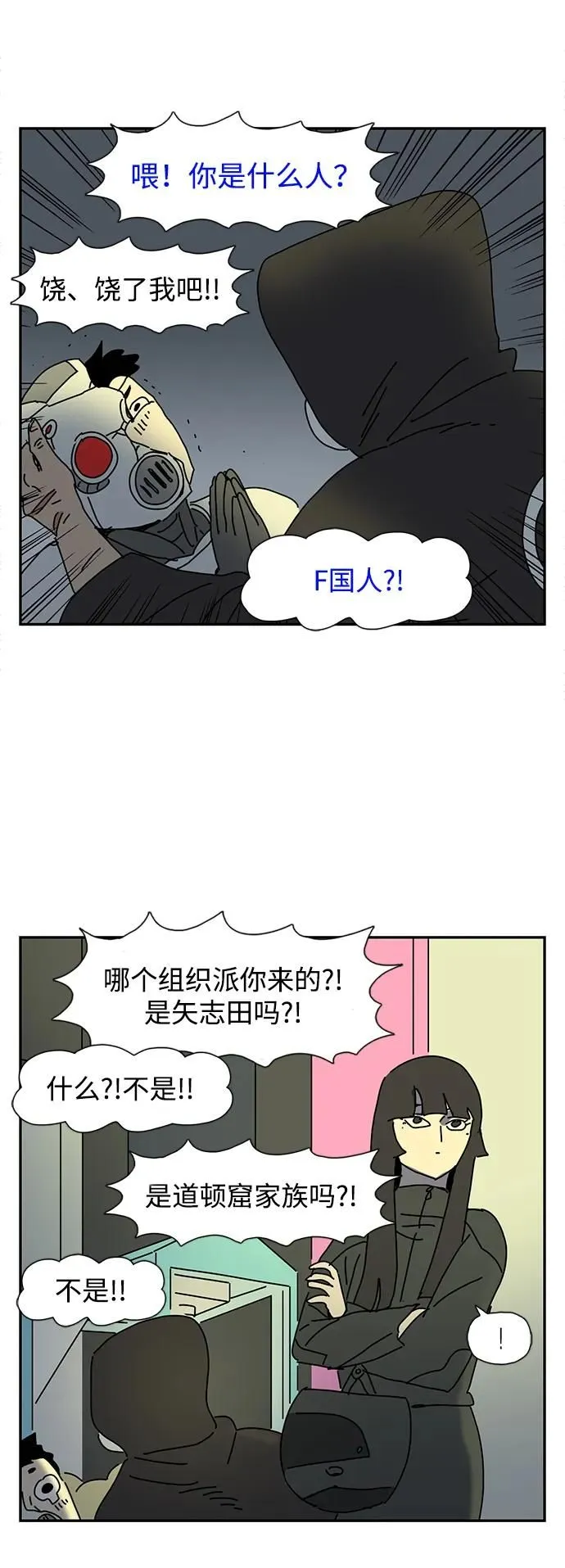第14话 第73页