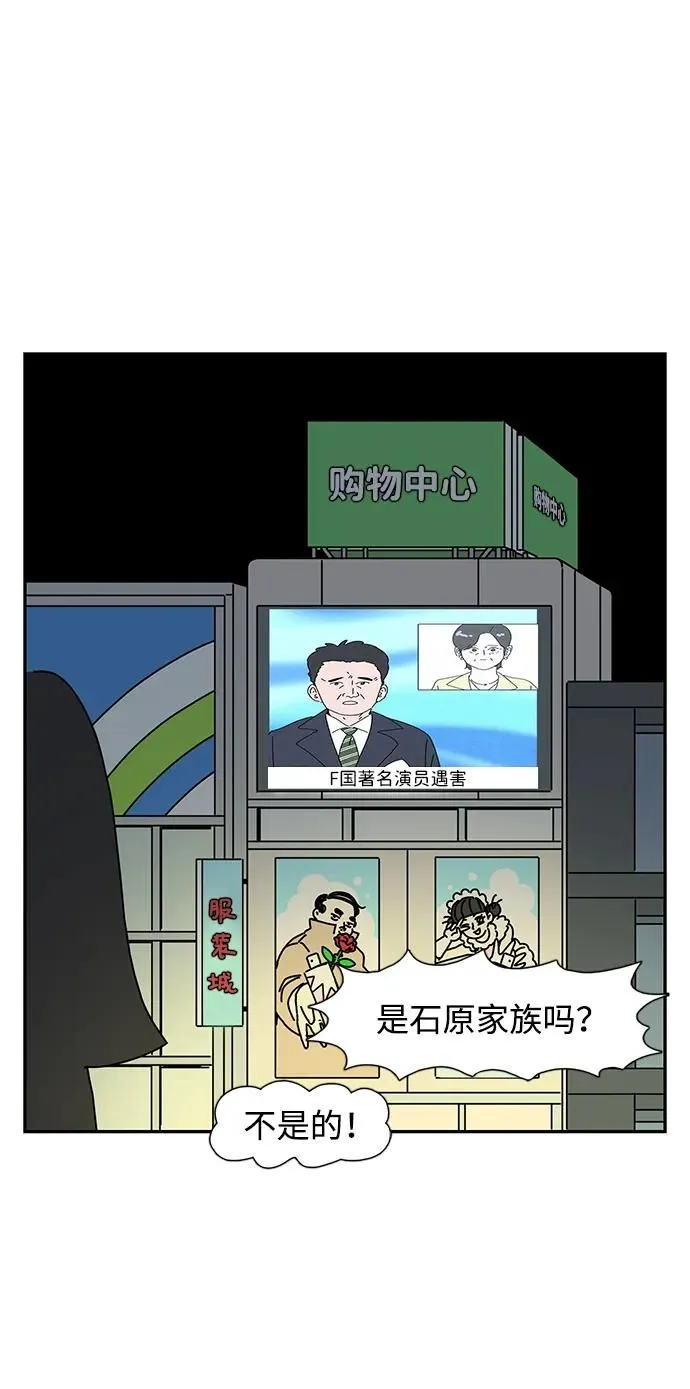 第14话 第74页