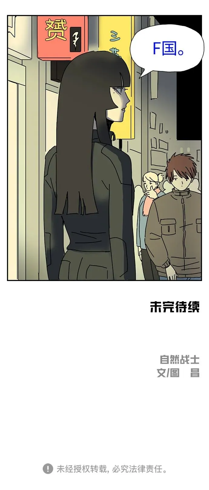 第14话 第82页