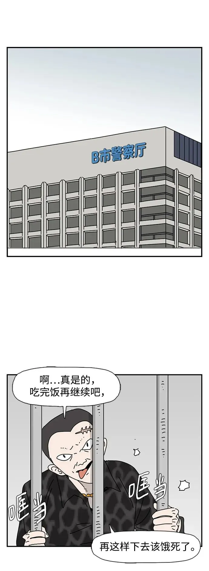 第13话 第2页