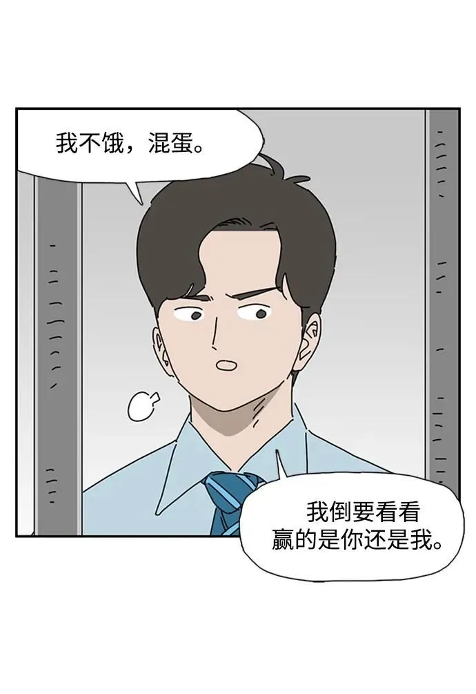 第13话 第4页