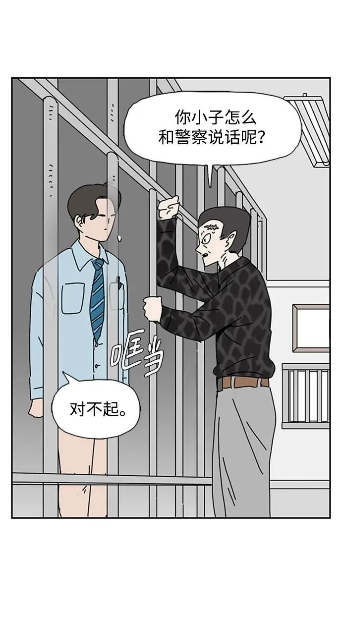 第13话 第6页