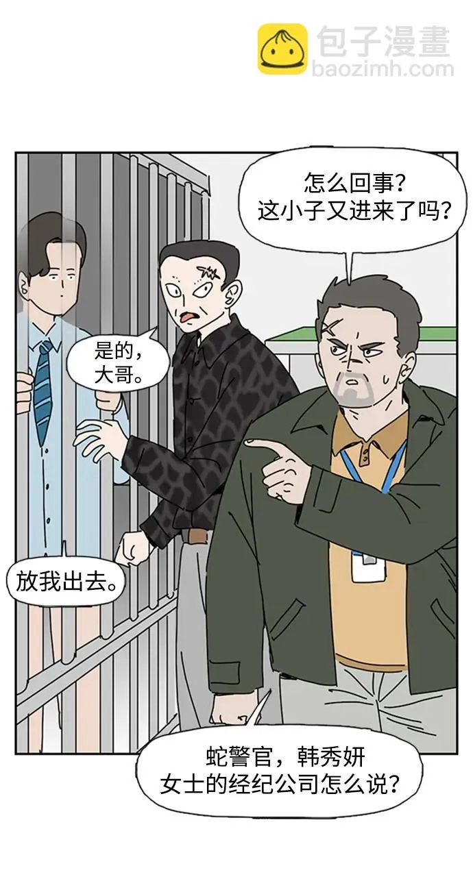 第13话 第8页