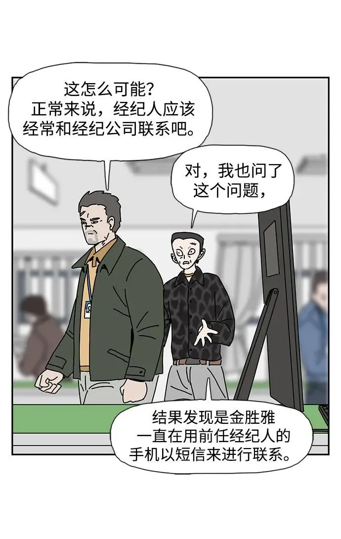 第13话 第10页