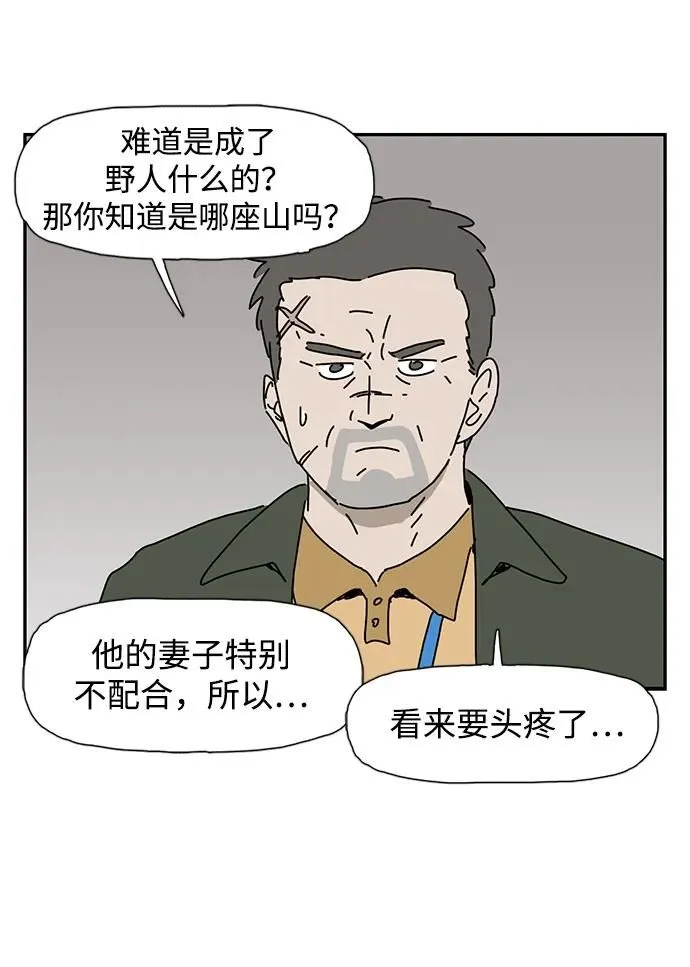 第13话 第14页