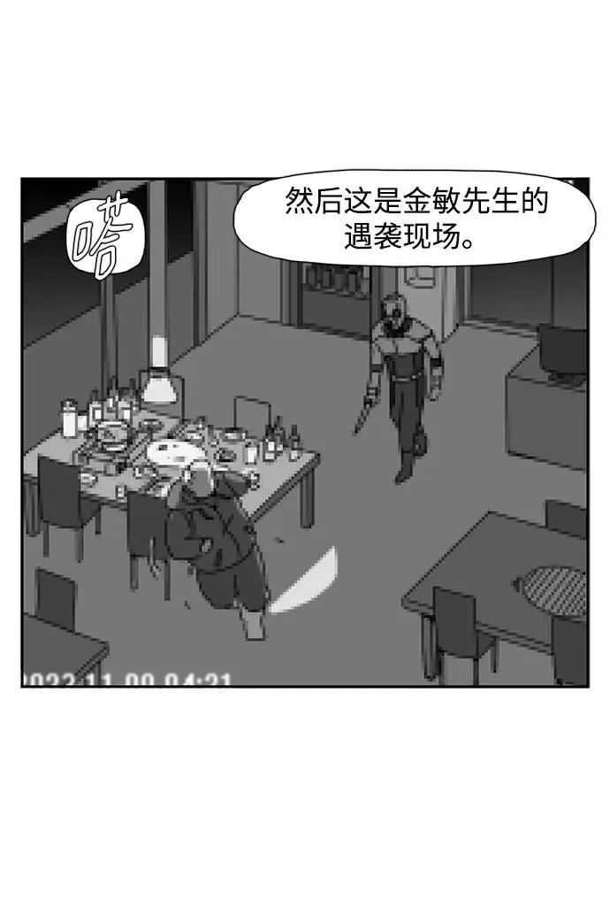 第13话 第19页