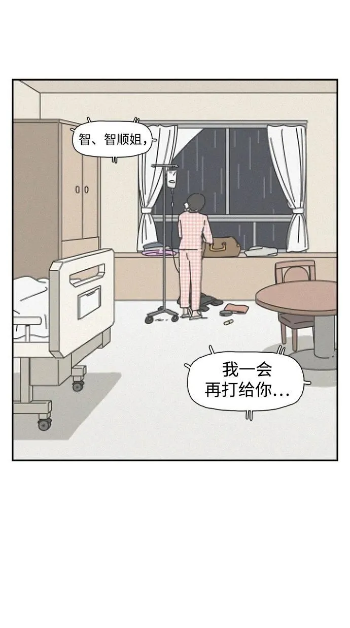 第13话 第28页