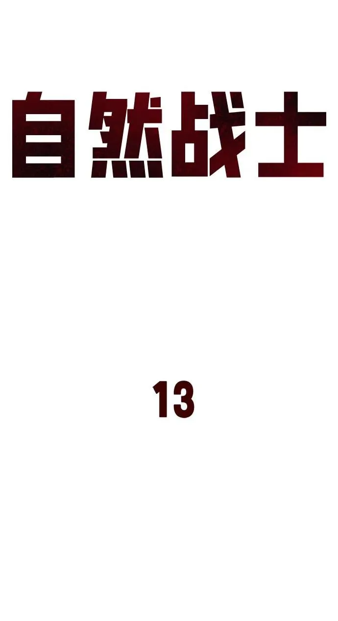 第13话 第47页