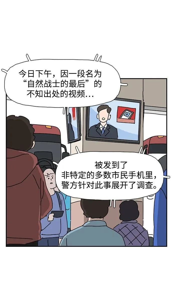 第13话 第52页