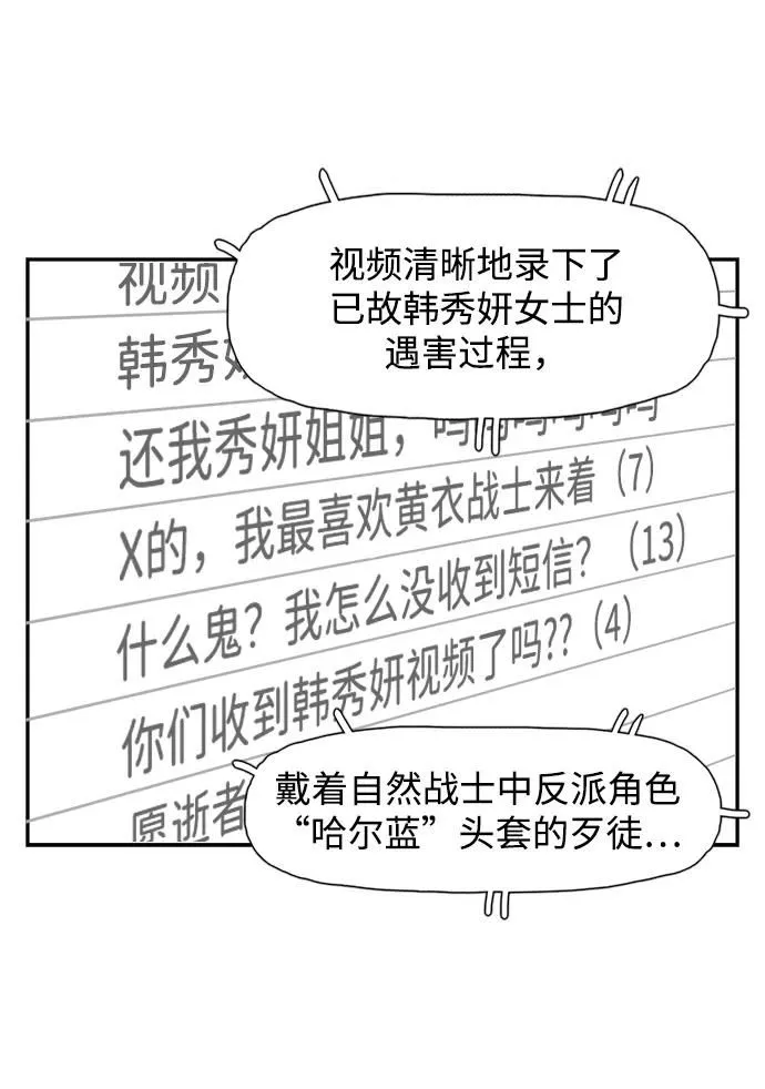 第13话 第53页