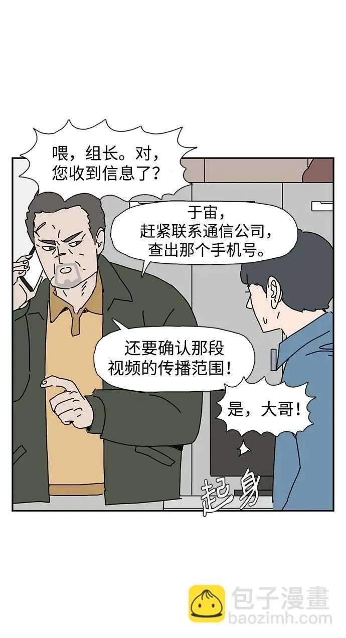 第13话 第57页