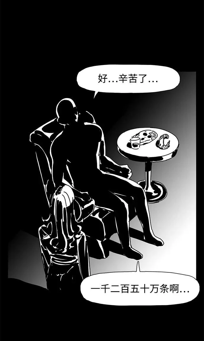第13话 第68页
