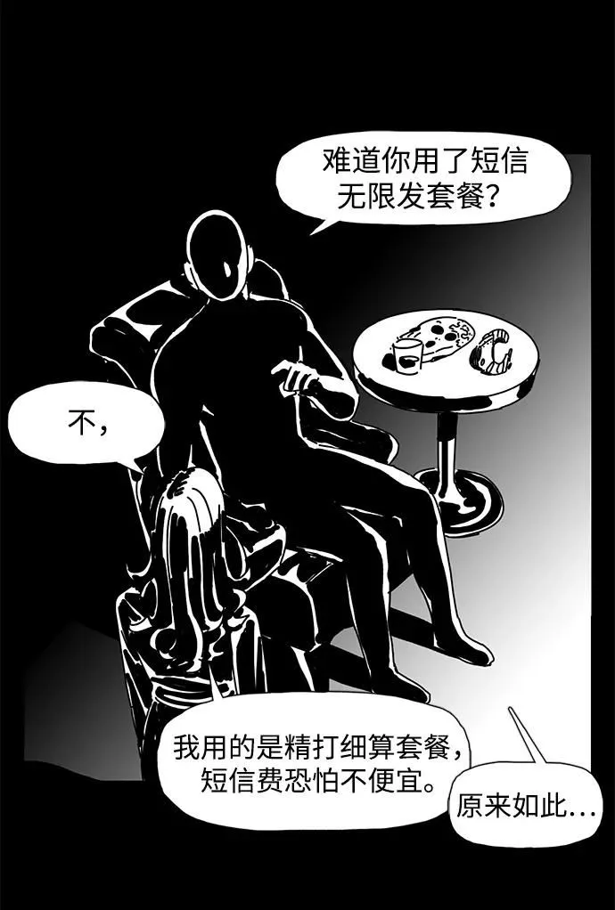 第13话 第70页