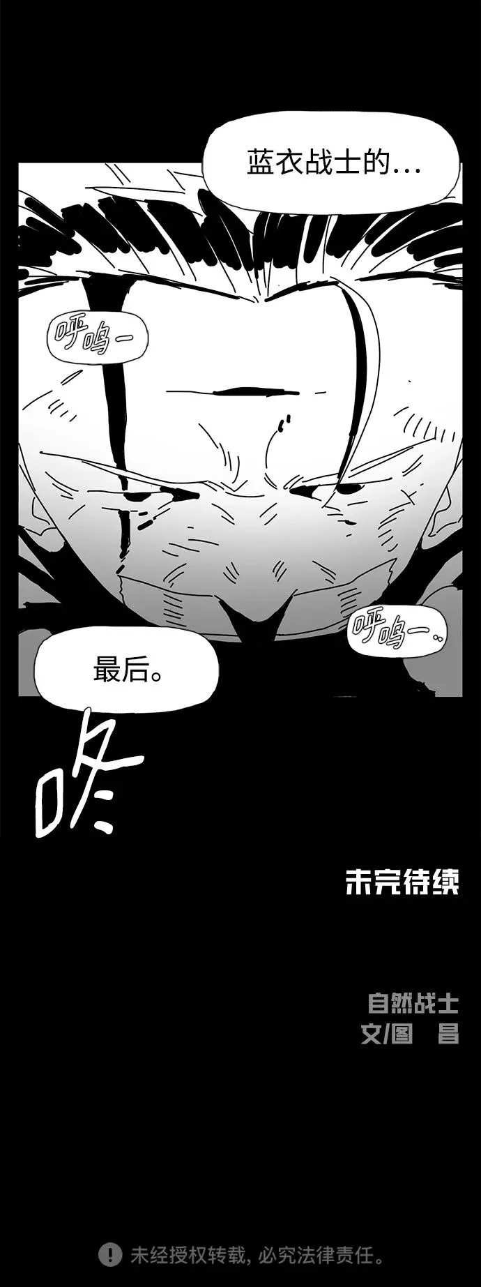 第13话 第83页