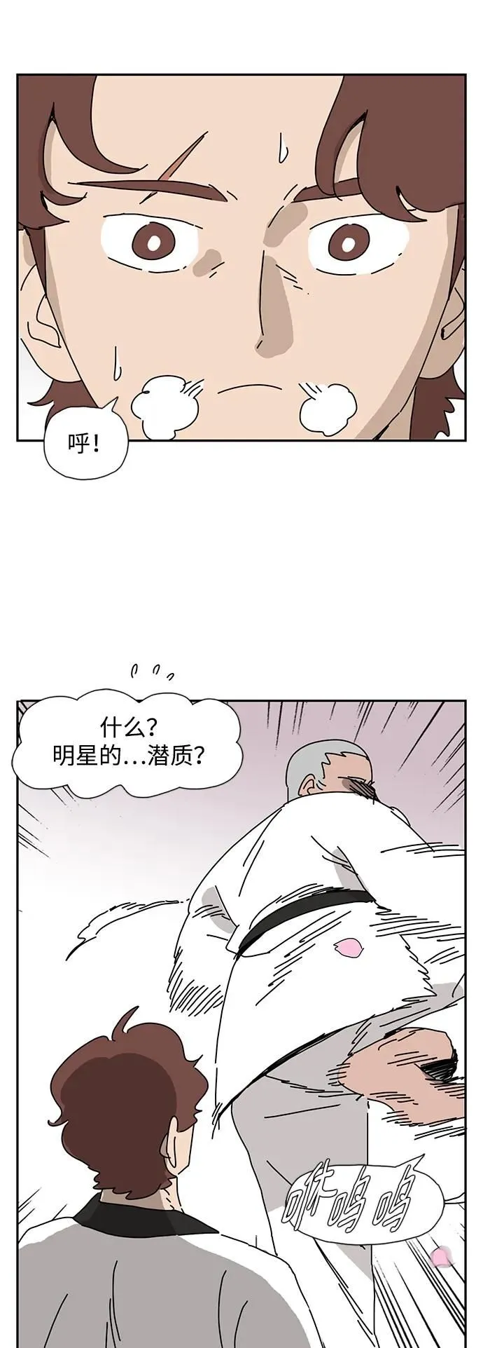 第12话 第8页