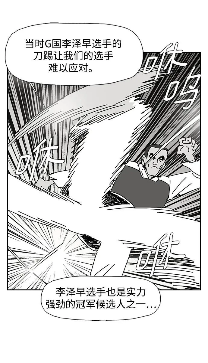 第12话 第14页