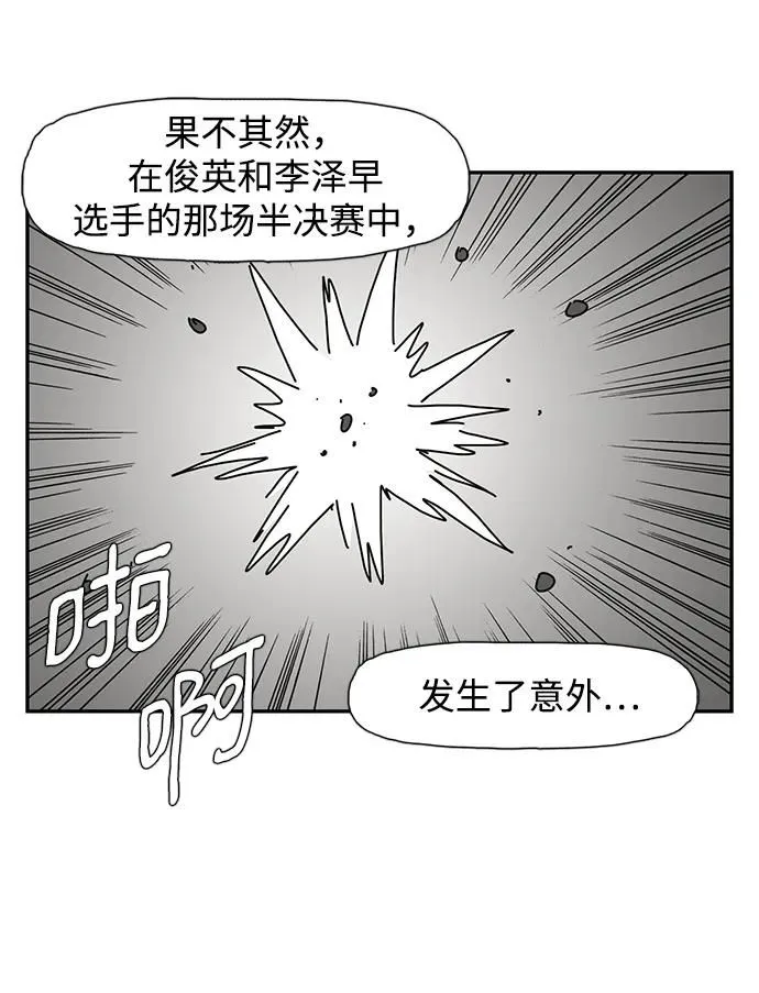 第12话 第16页