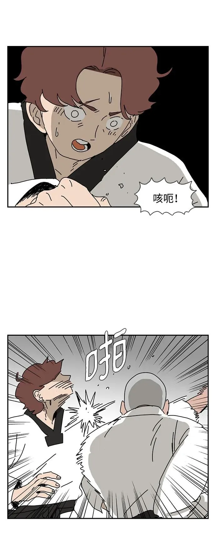 第12话 第30页