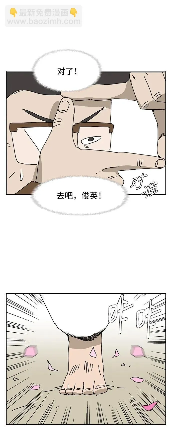 第12话 第40页