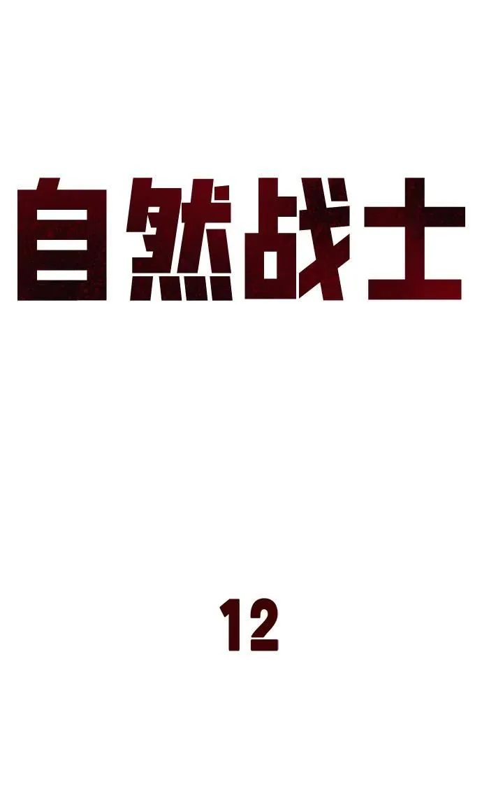 第12话 第47页