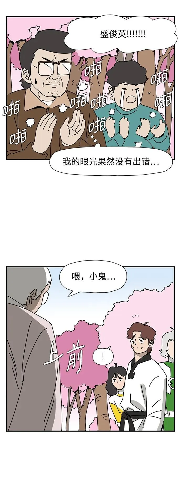 第12话 第59页