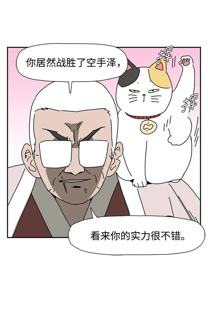 第12话 第60页