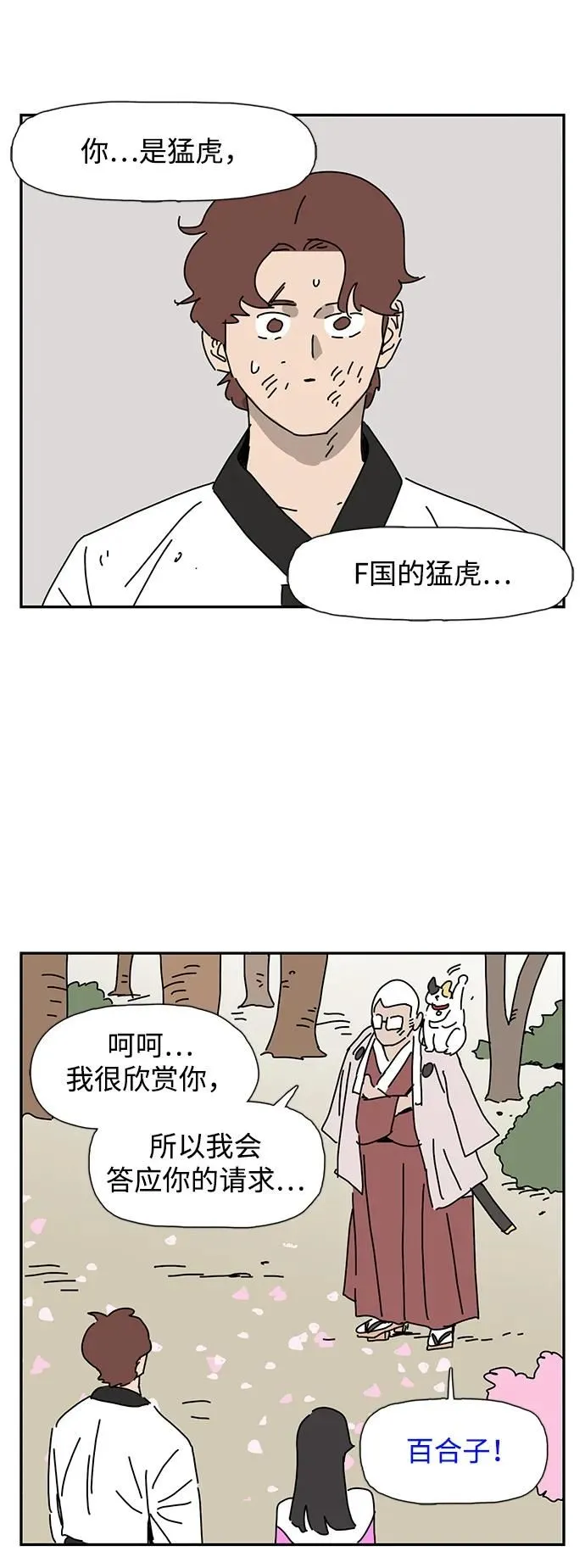 第12话 第61页