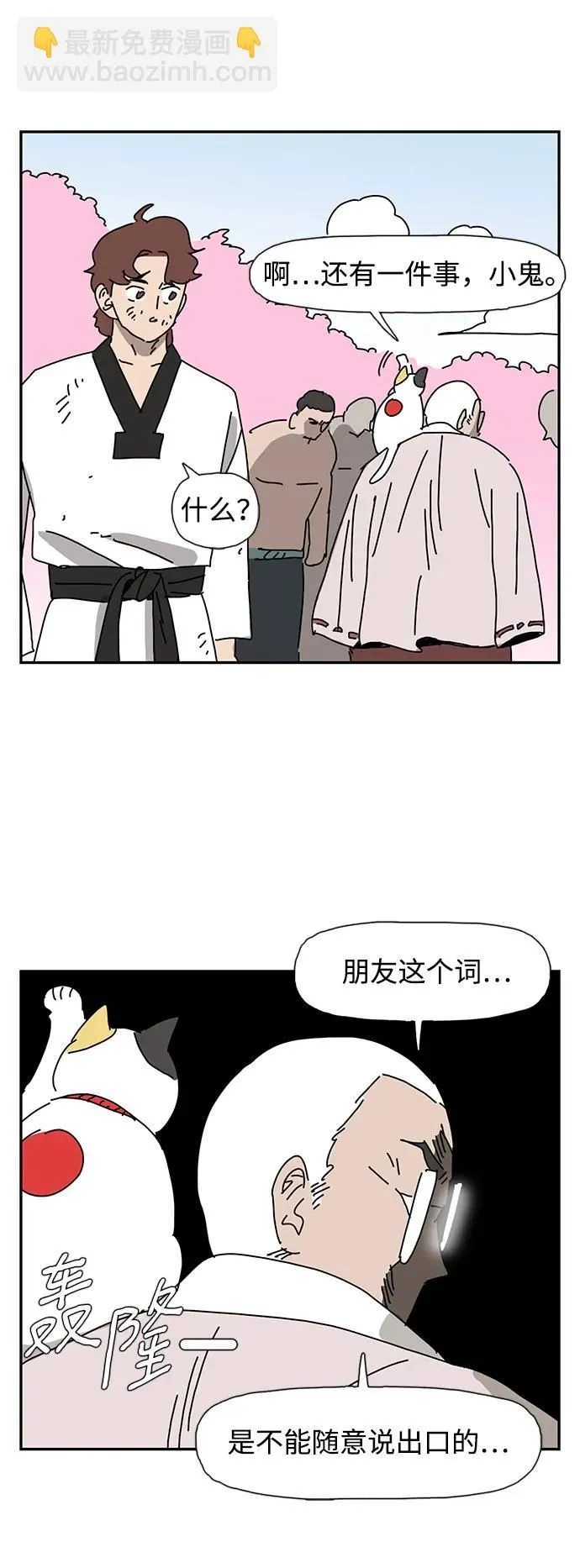 第12话 第64页